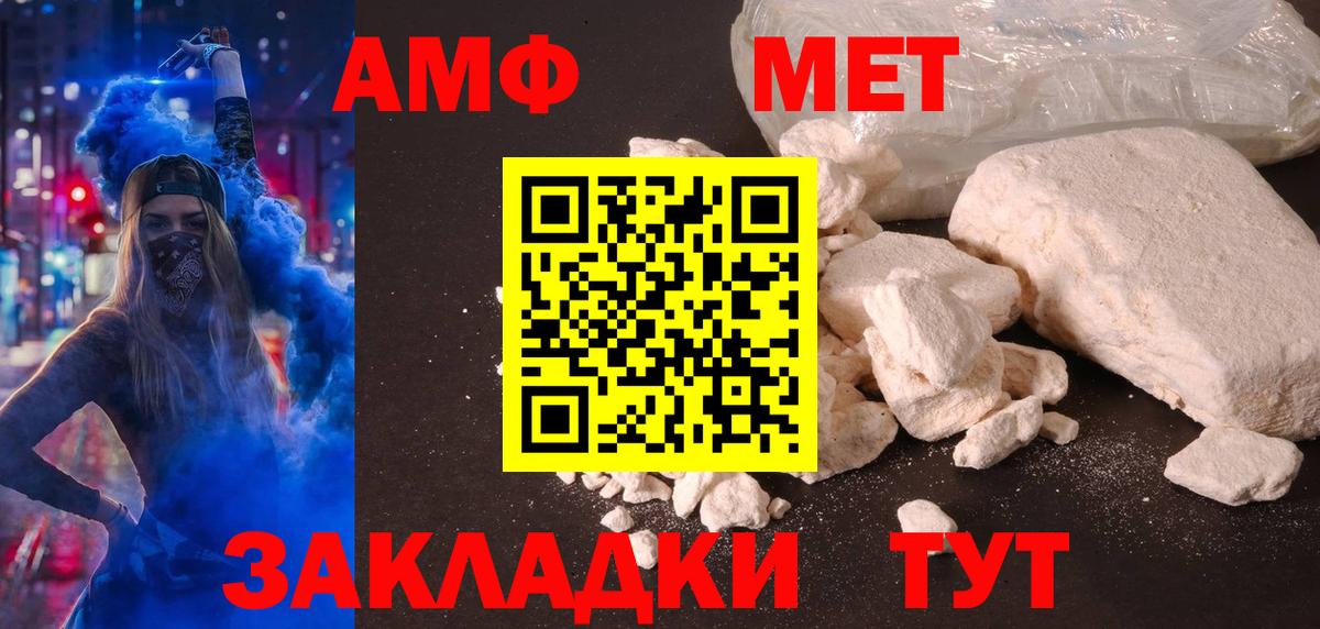 АМФЕТАМИН Розовый Белгород