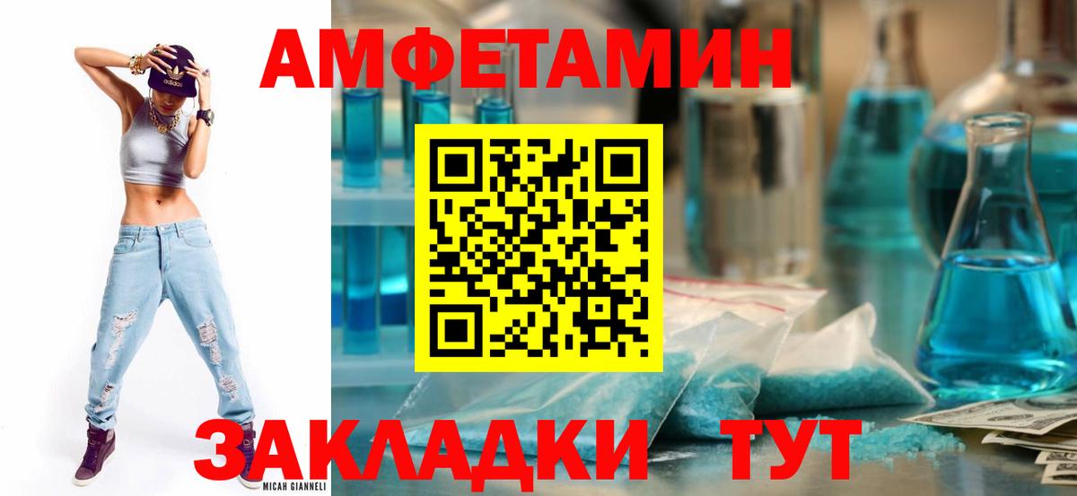 АМФЕТАМИН 98%  Вход с VPN  Белгород 