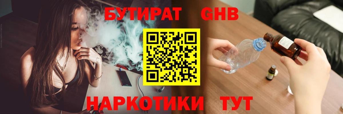 Бутират BDO 33% Белгород