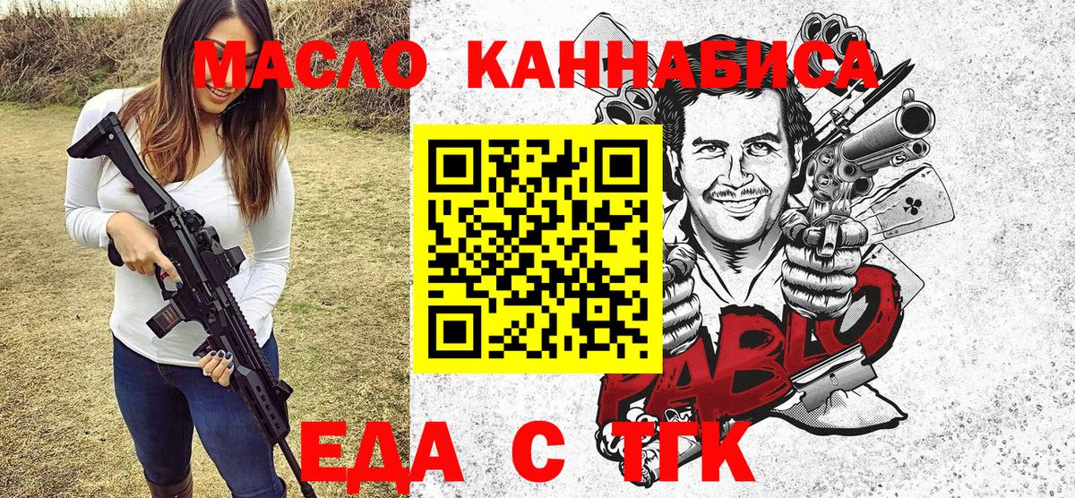Cannafood конопля Белгород
