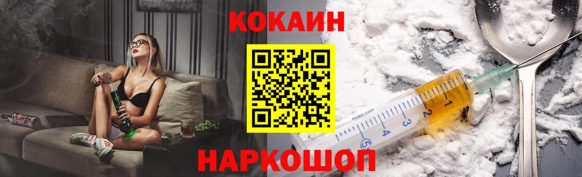 Белгород  купить наркотик  Вход с VPN  Cocaine Эквадор  COCAIN 98%  Cocaine 