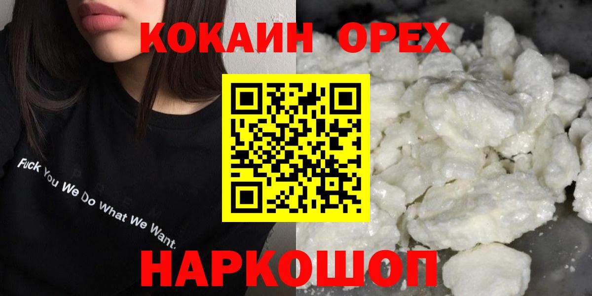 Cocaine 98% Белгород