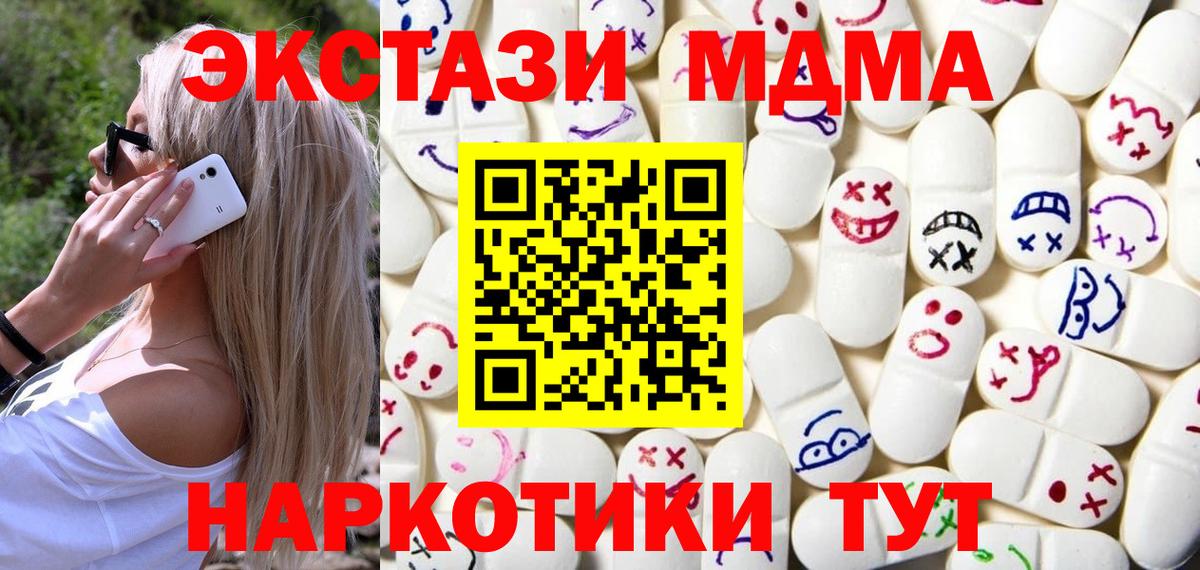 Ecstasy таблы Белгород
