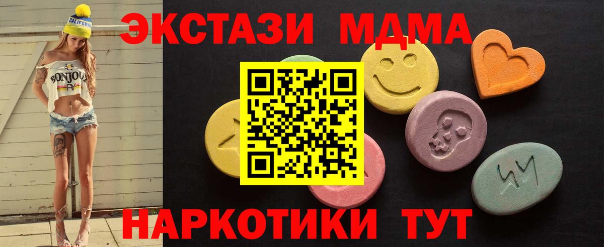 Экстази  Белгород  ЭКСТАЗИ MDMA 