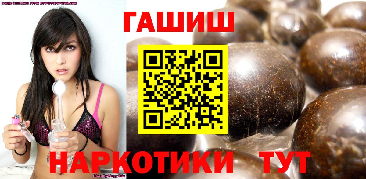 Белгород  Гашиш  ГАШ Premium  купить наркотики цена  ГАШ VHQ  Вход с VPN 
