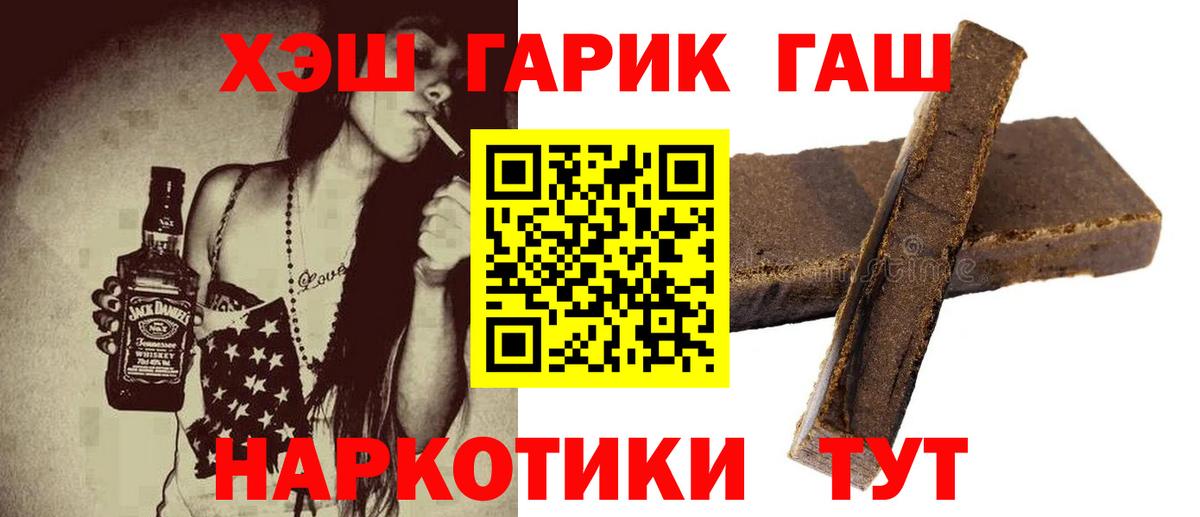 ГАШИШ Изолятор Белгород