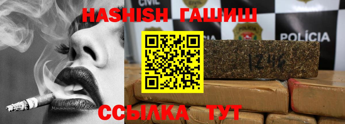 ГАШ  наркошоп  ГАШ AMNESIA HAZE  Гашиш hashish  Белгород 