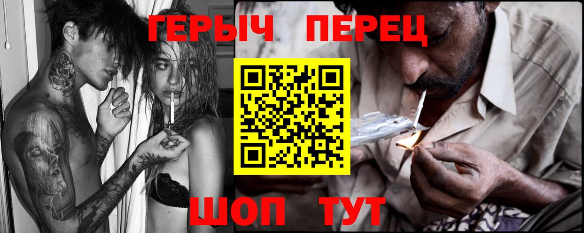 ГЕРОИН афганец Белгород