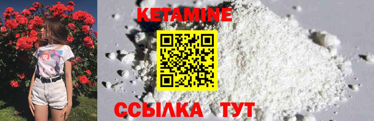 КЕТАМИН VHQ  Вход с VPN  Белгород 