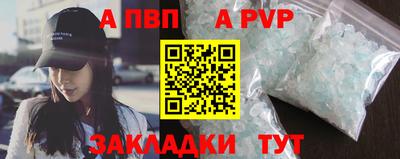 ALPHA-PVP Балашиха