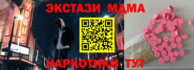 MDMA Апшеронск