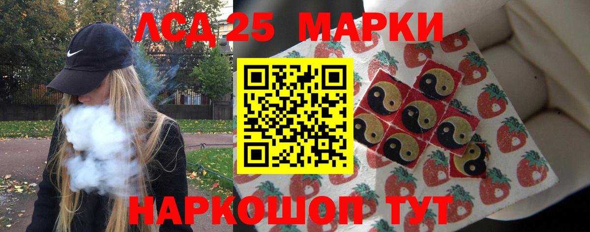 LSD-25 экстази кислота  мега сайт  Белгород 