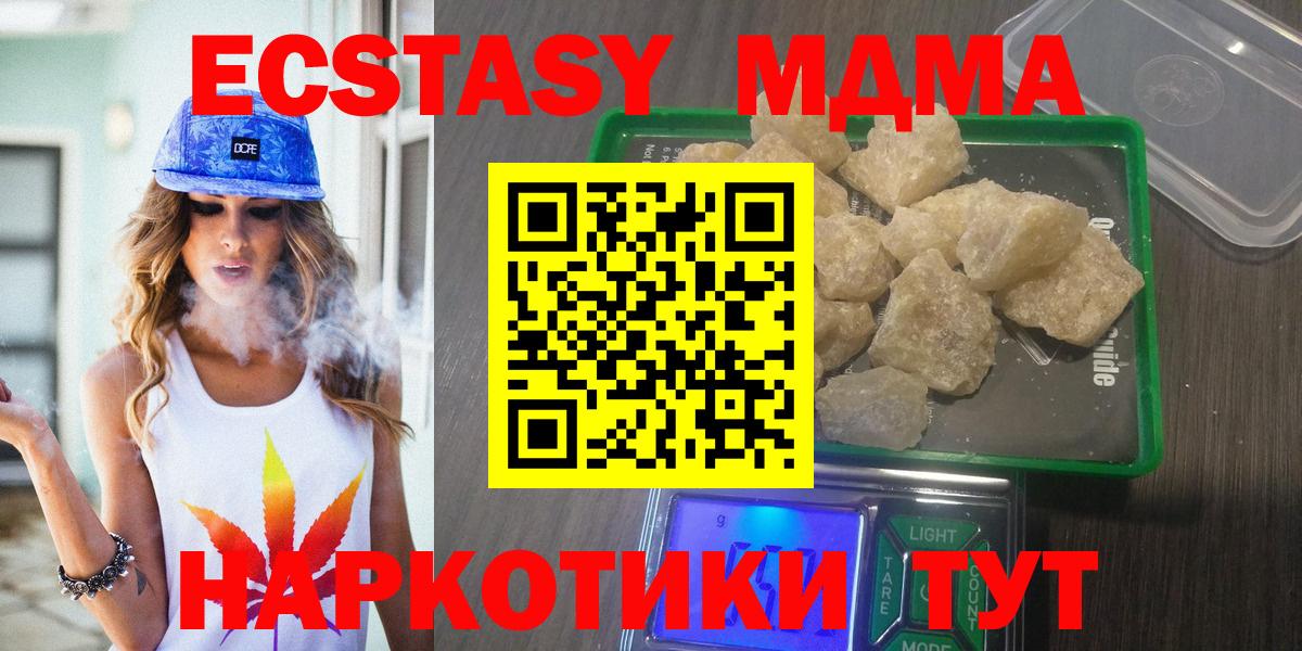МДМА Molly  MDMA  Белгород 