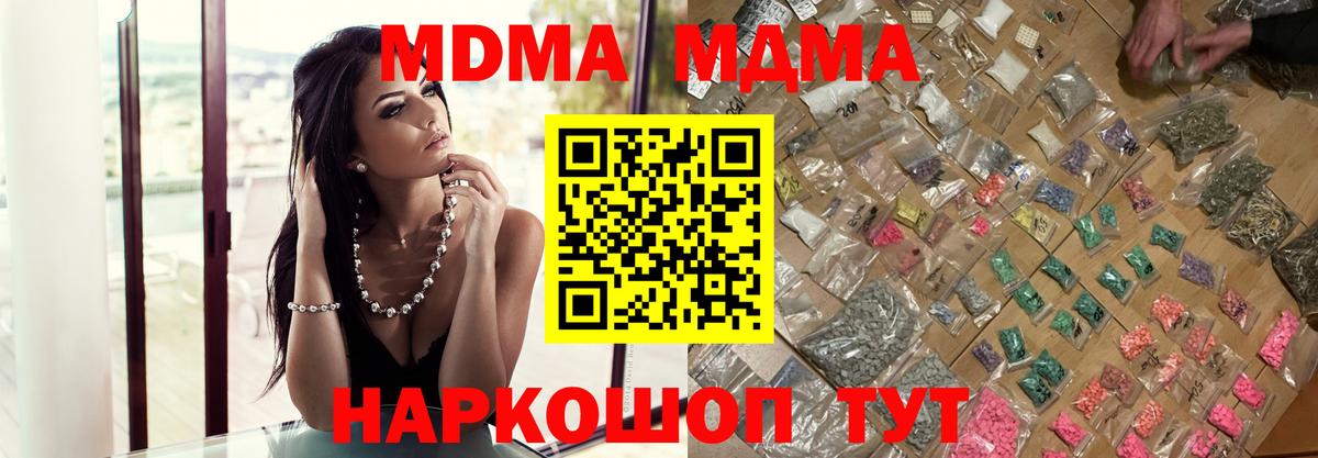 Марихуана  ГАШИШ  MDMA  Вход с VPN  Cocaine  Мефедрон   Белгород  Гашиш 