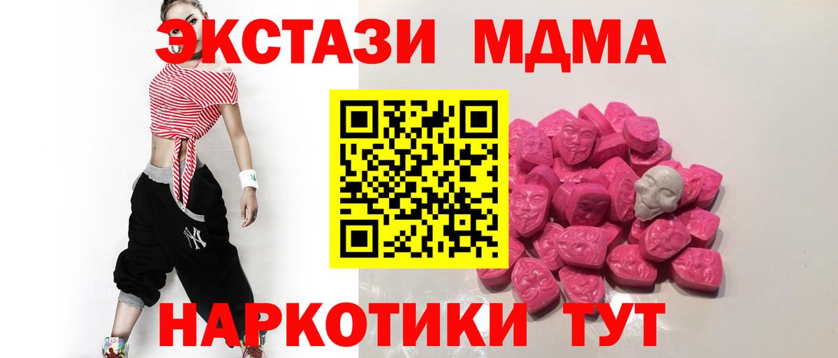 MDMA crystal Белгород