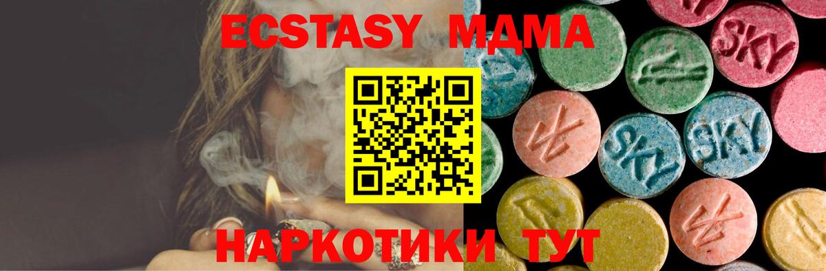 MDMA  Вход с VPN  MDMA crystal  Белгород  MDMA кристаллы 