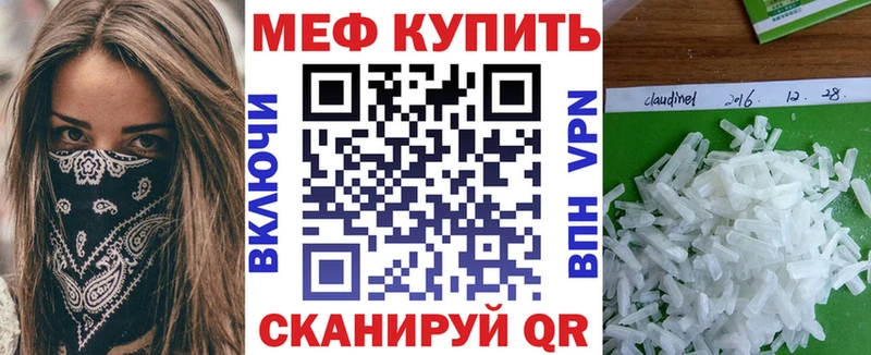 МЯУ-МЯУ mephedrone  купить наркотики сайты  Белгород 