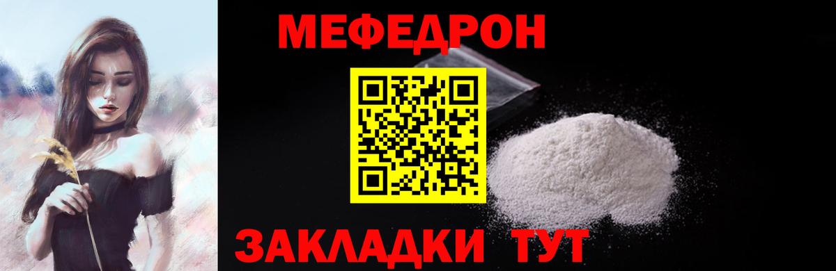 Меф VHQ  МЯУ-МЯУ 4 MMC  Белгород  МЕФ  Вход с VPN 