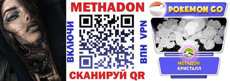 МЕТАДОН мёд  продажа наркотиков  Белгород 