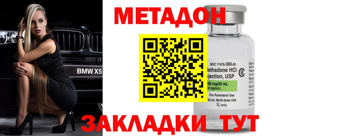 даркнет как зайти  МЕТАДОН кристалл  Вход с VPN  МЕТАДОН кристалл  Белгород 