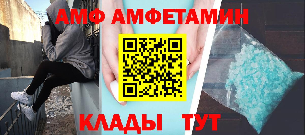 Белгород  Первитин мет  Вход с VPN 