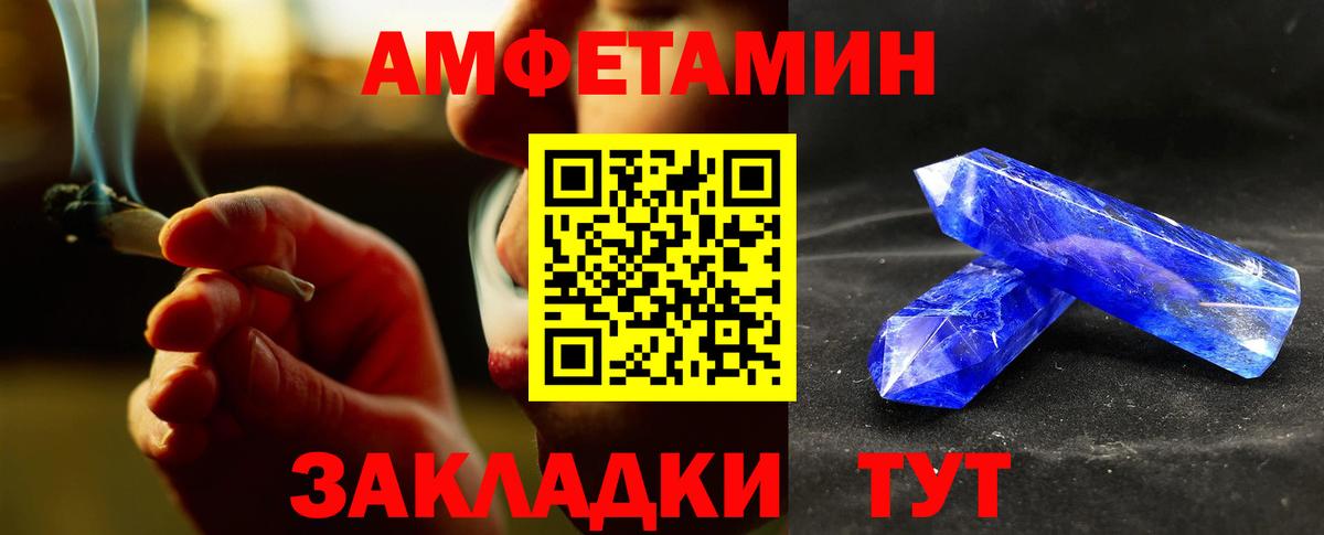 Метамфетамин Methamphetamine Белгород