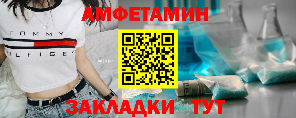 МЕТАМФЕТАМИН мет Белгород