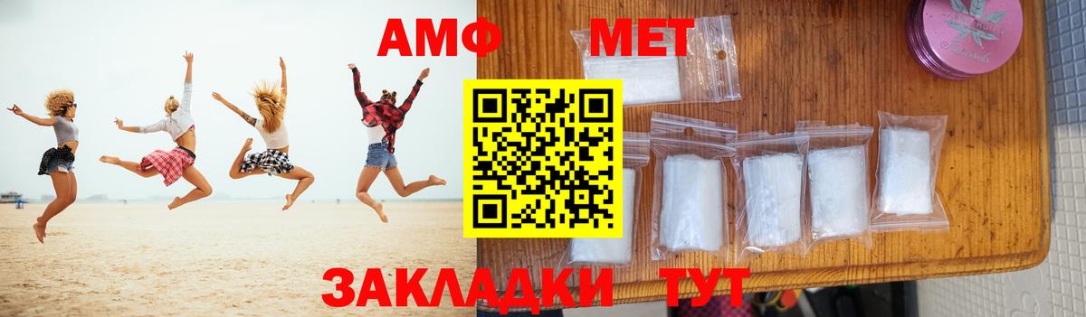 МЕТАМФЕТАМИН  Белгород  Первитин витя  Первитин витя 