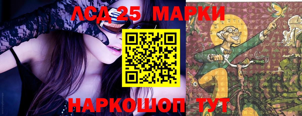 Наркотические марки 1,8мг  Вход с VPN  купить наркоту  Белгород 