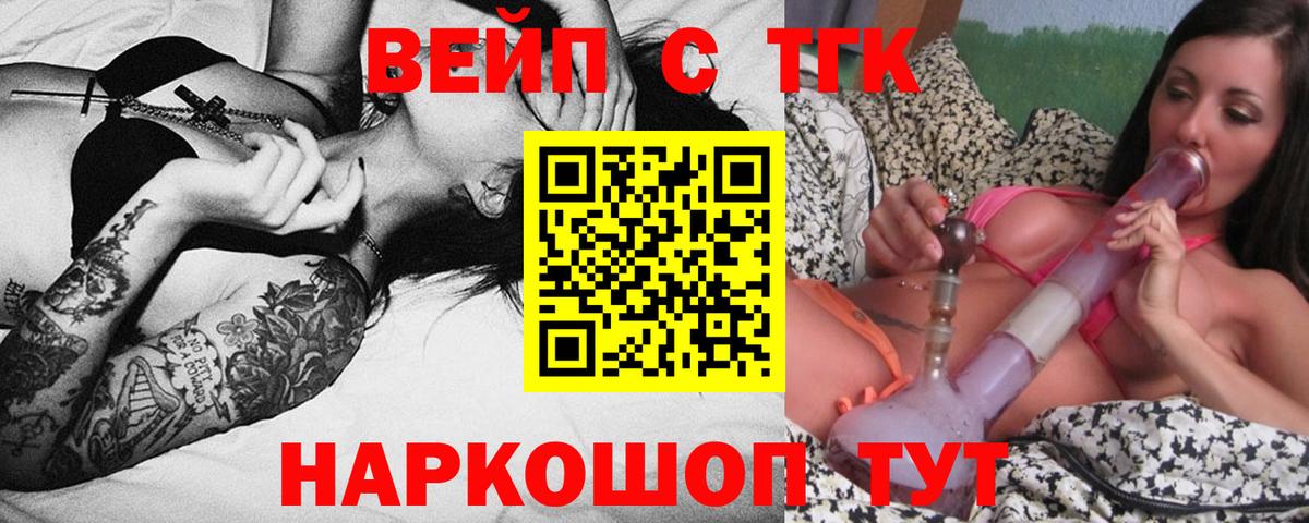 Дистиллят ТГК гашишное масло Белгород