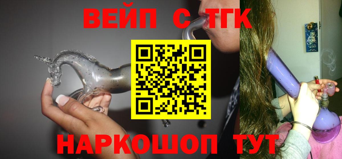 Белгород  Дистиллят ТГК THC oil  Вход с VPN 