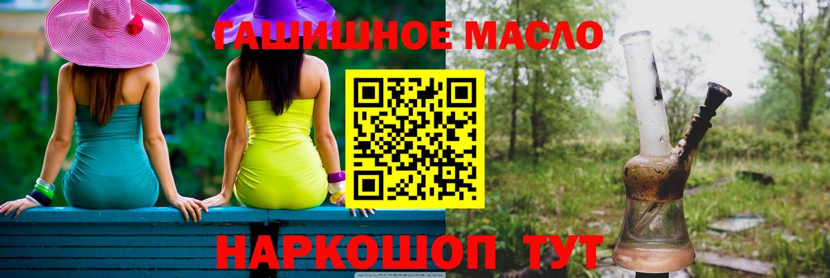 Дистиллят ТГК THC oil Белгород